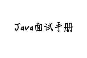 首页-帅地玩编程