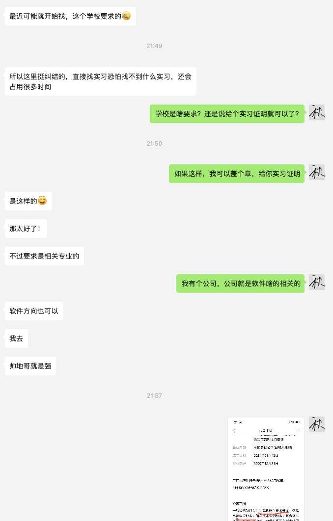 帮忙开具实习证明