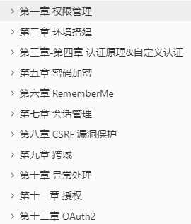 2020届_士心禾呈