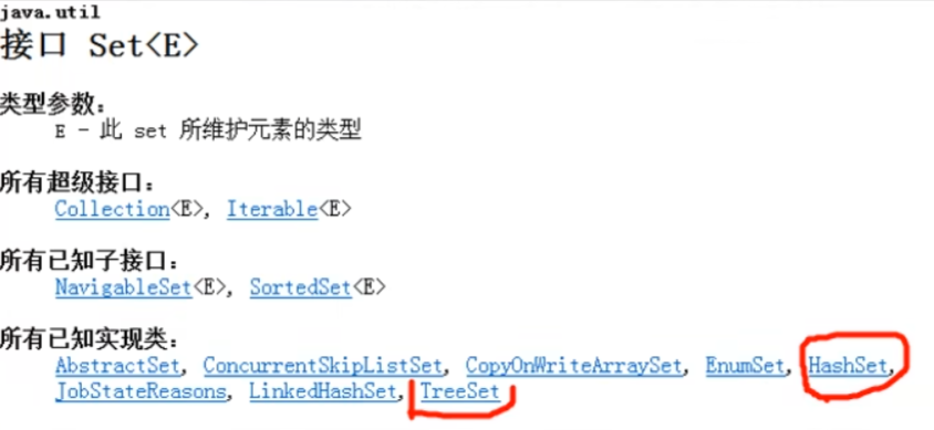 set接口的实现类 set接口的实现类