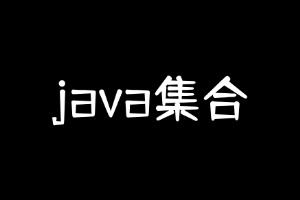 在Java中，有哪些常见的阻塞队列实现？