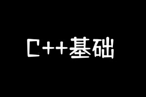 对c++中的smart pointer四个智能指针：shared_ptr,unique_ptr,weak_ptr,auto_ptr的理解