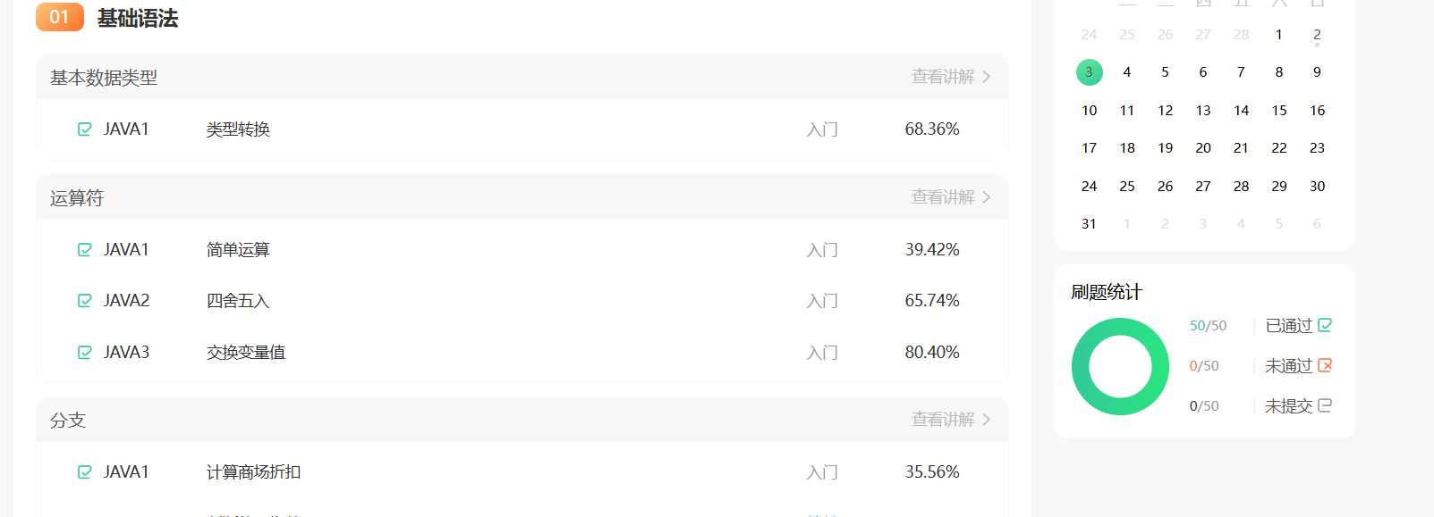 2026届_好久不见