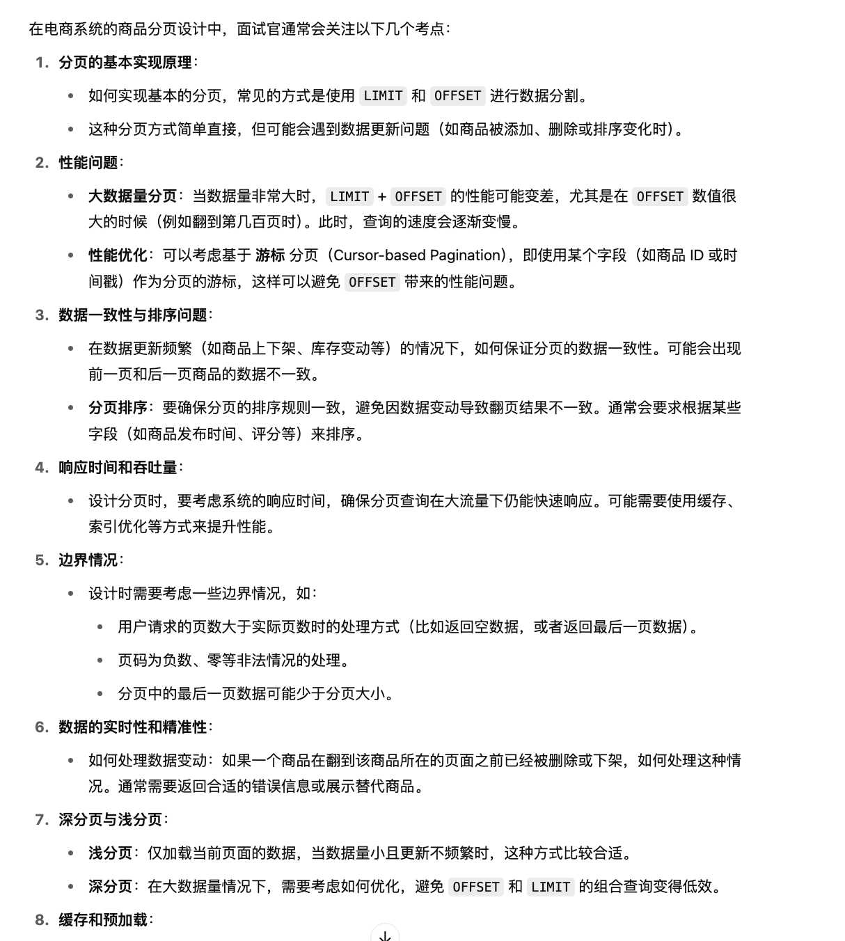 全模块电商系统之商品模块