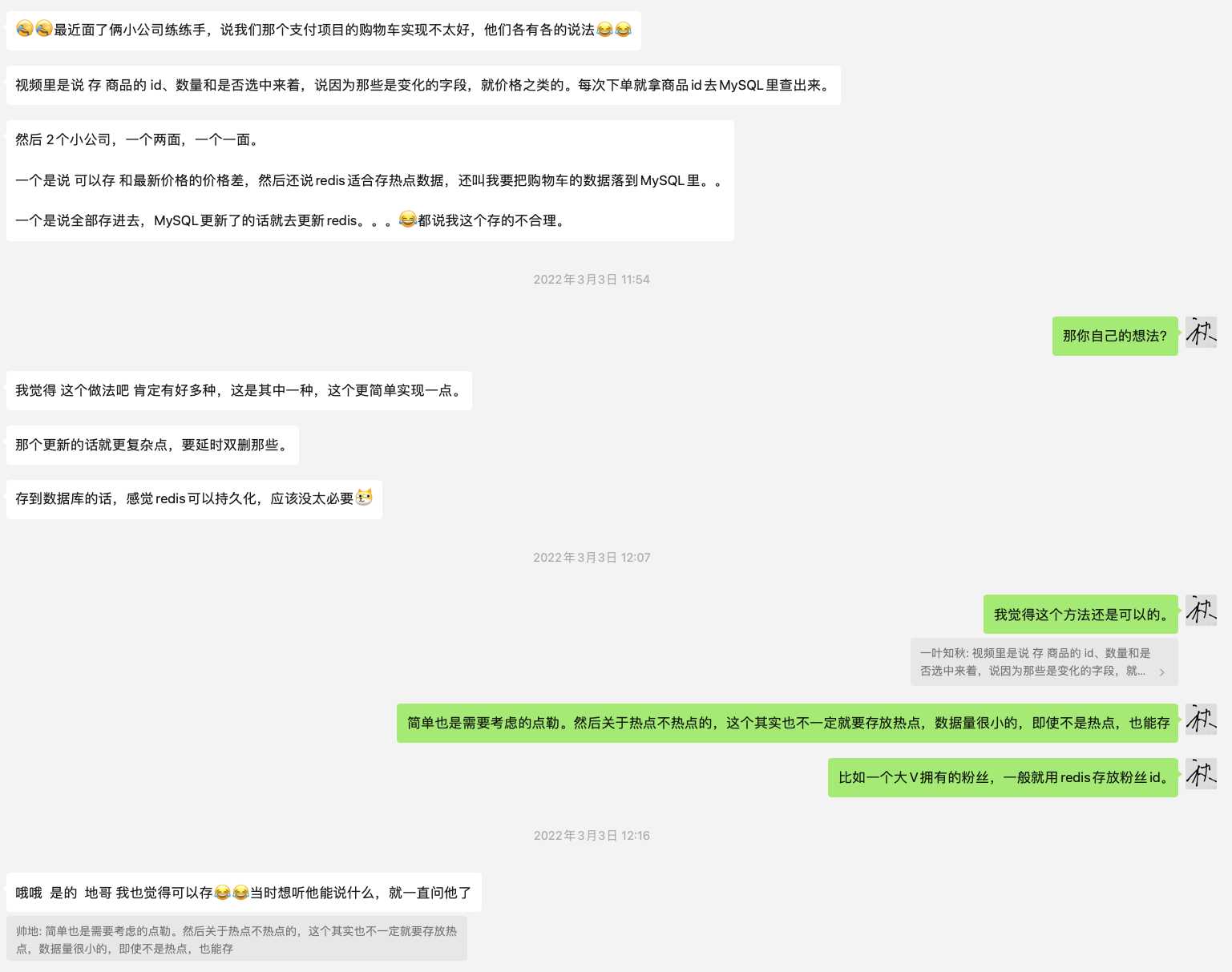 全模块电商系统之购物车模块